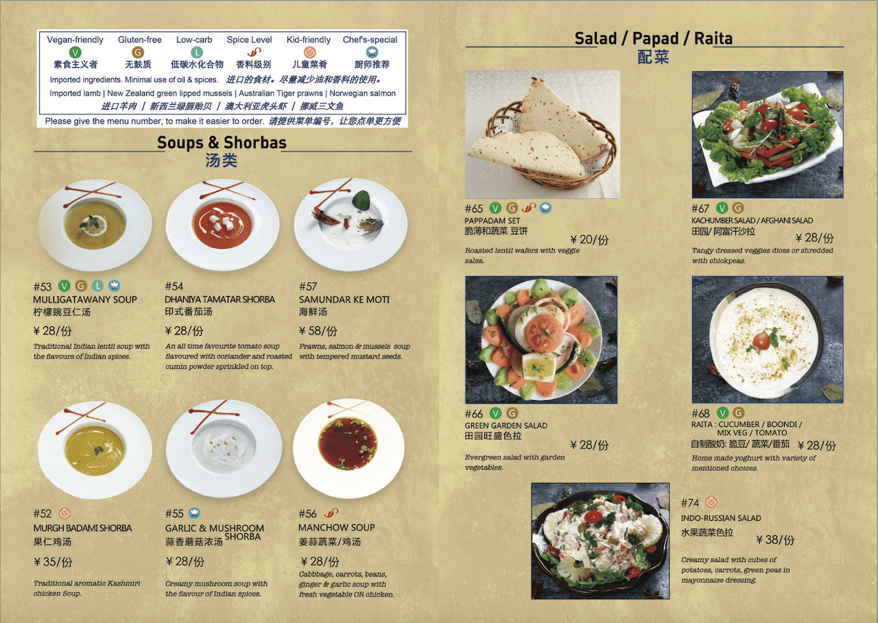 Menu at Ganges Indian Restaurant