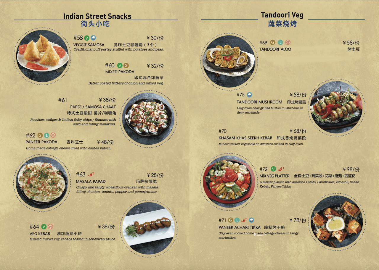Menu at Ganges Indian Restaurant