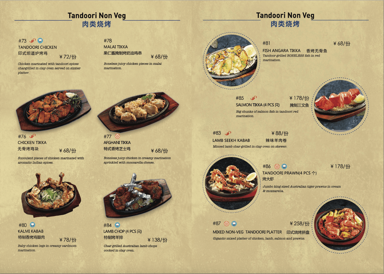 Menu at Ganges Indian Restaurant