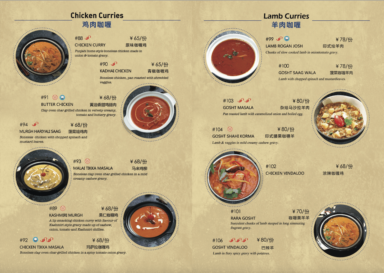 Menu at Ganges Indian Restaurant