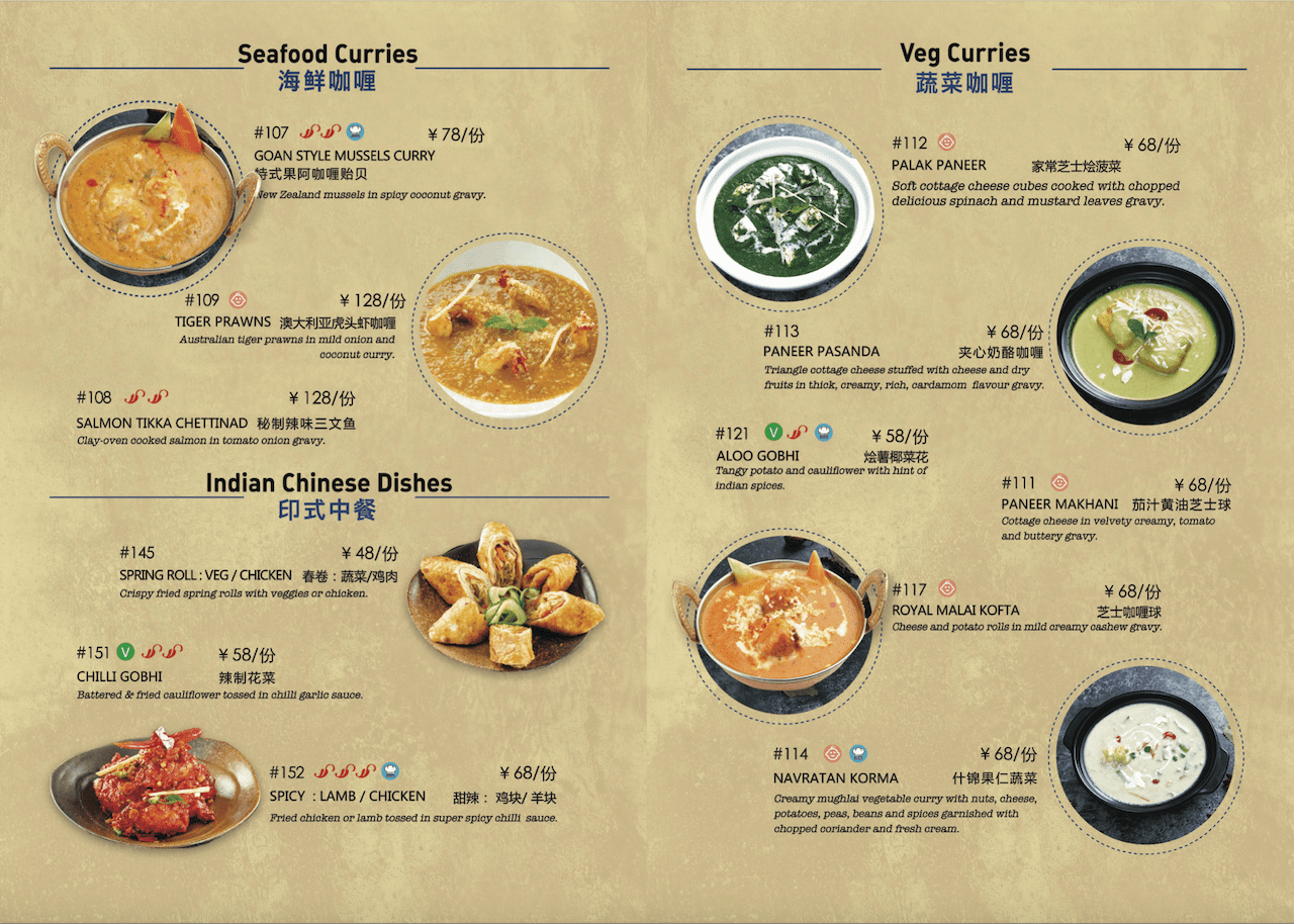 Menu at Ganges Indian Restaurant