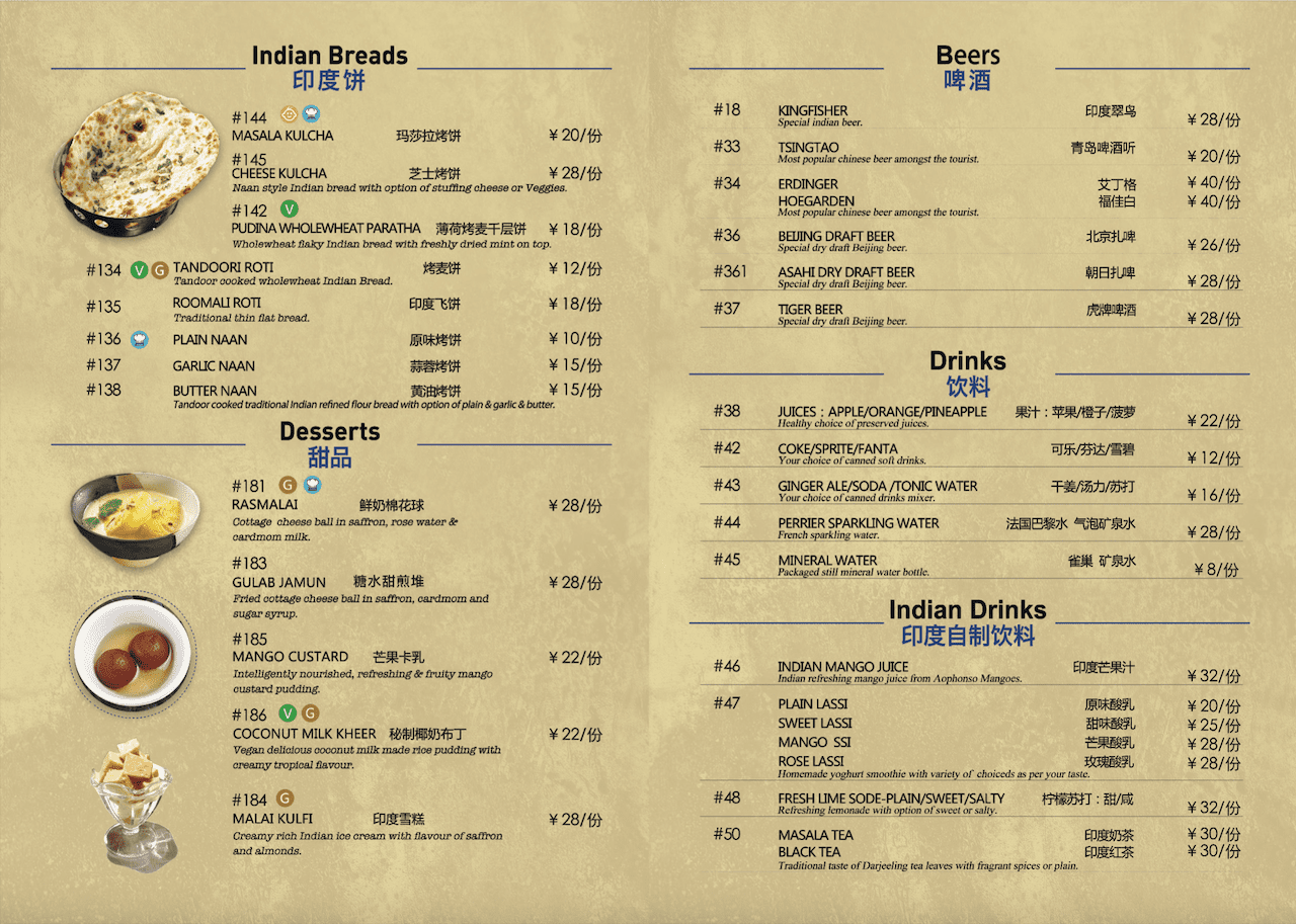Menu at Ganges Indian Restaurant